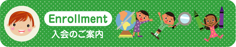 カリキュラムイメージ