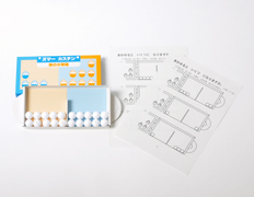 ステックゲーム